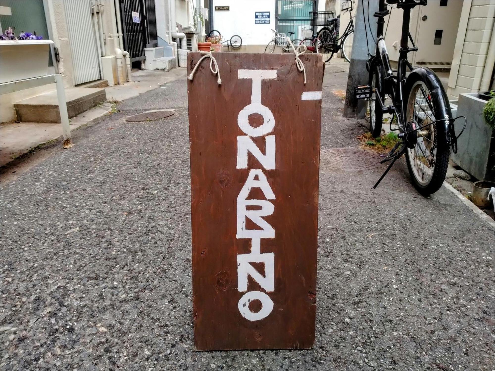 Tonarino Hostel For Backpackers Kobe Exterior foto